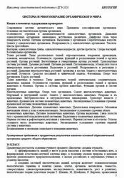 ЕГЭ 2026, Биологи, Навигатор самостоятельной подготовки, Система и многообразие органического мира ЕГЭ 2026, Биологи, Навигатор самостоятельной подготовки, Система и многообразие органического мира