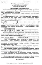 ЕГЭ 2025, 11 класс, Английский язык, Письменная часть, Открытый вариант ЕГЭ 2025, 11 класс, Английский язык, Письменная часть, Открытый вариант