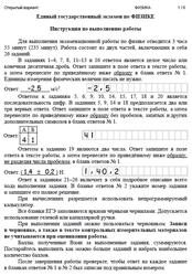 ЕГЭ 2025, Физика, Открытый вариант ЕГЭ 2025, Физика, Открытый вариант