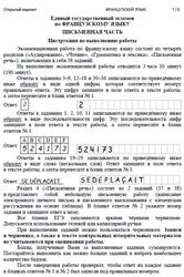 ЕГЭ 2025, Французский язык, Письменная часть, Открытый вариант ЕГЭ 2025, Французский язык, Письменная часть, Открытый вариант