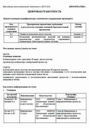ЕГЭ 2026, Информатика, Навигатор самостоятельной подготовки, Цифровая грамотность ЕГЭ 2026, Информатика, Навигатор самостоятельной подготовки, Цифровая грамотность