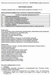 ЕГЭ 2026, Математика, Профильный уровень, Навигатор самостоятельной подготовки, Текстовые задачи ЕГЭ 2026, Математика, Профильный уровень, Навигатор самостоятельной подготовки, Текстовые задачи