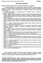 ОГЭ 2026, Физика, Навигатор самостоятельной подготовки, Тепловые явления ОГЭ 2026, Физика, Навигатор самостоятельной подготовки, Тепловые явления