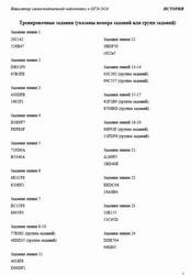 ОГЭ 2026, История, Навигатор самостоятельной подготовки, Тренировочные задания ОГЭ 2026, История, Навигатор самостоятельной подготовки, Тренировочные задания
