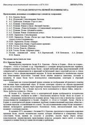 ОГЭ 2026, Литература, Навигатор самостоятельной подготовки, Русская литература первой половины XIX века ОГЭ 2026, Литература, Навигатор самостоятельной подготовки, Русская литература первой половины XIX века