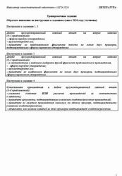 ОГЭ 2026, Литература, Навигатор самостоятельной подготовки, Тренировочные задания ОГЭ 2026, Литература, Навигатор самостоятельной подготовки, Тренировочные задания