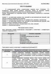 ОГЭ 2026, Математика, Навигатор самостоятельной подготовки, Треугольники ОГЭ 2026, Математика, Навигатор самостоятельной подготовки, Треугольники